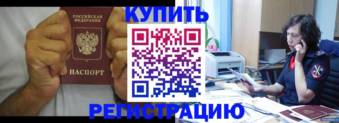 временная регистрация в квартире в Козельске