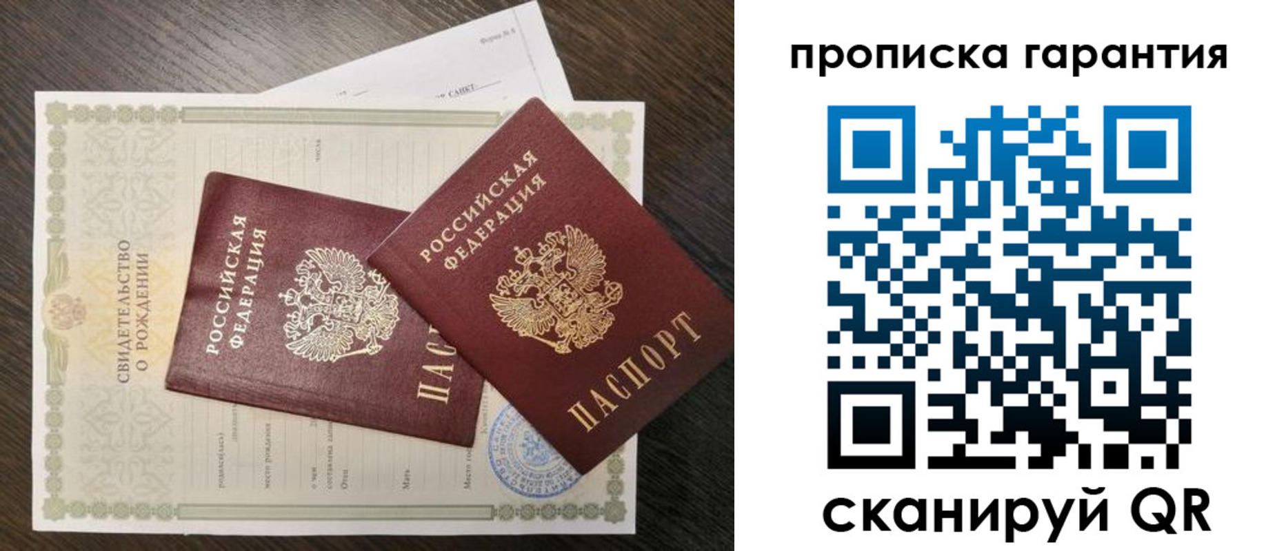 купить прописку в Козельске