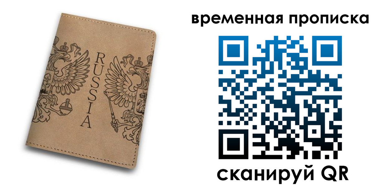 временная регистрация гарантия в Козельске