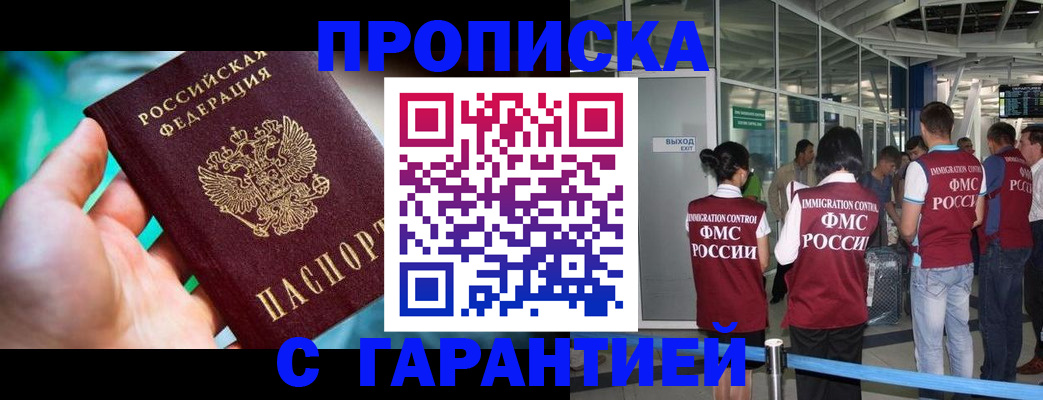 прописка иностранных граждан в Козельске