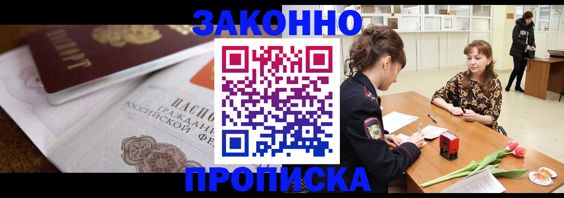 купить прописку в Козельске