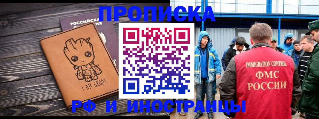 прописка от собственника в Козельске