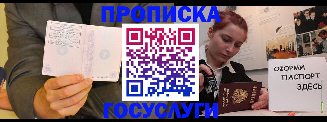 временная регистрация в Козельске