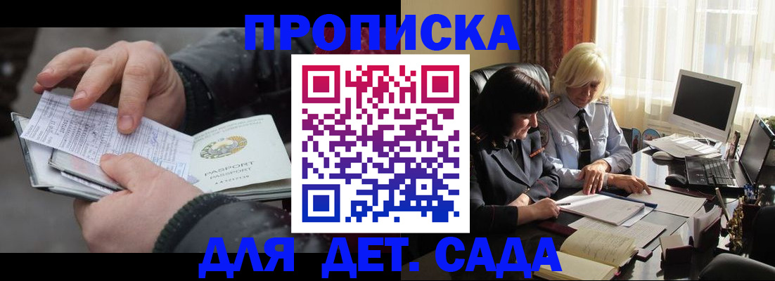 временная прописка в Козельске