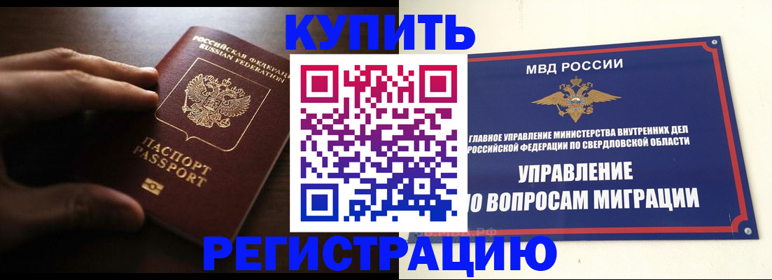 прописка от собственника в Козельске