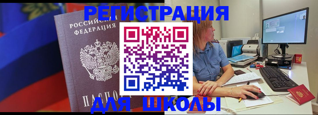 прописка для школы в Козельске