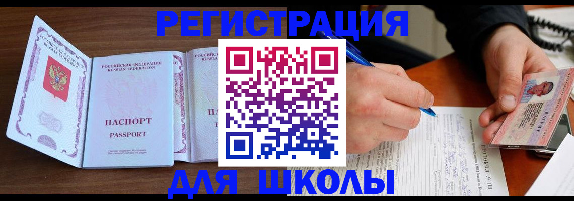 прописка законно в Козельске