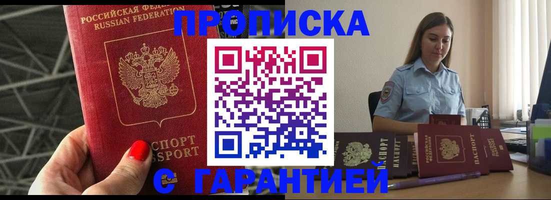 прописка регистрация в Козельске